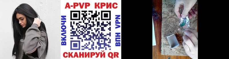 Купить закладки  Заозёрск  А ПВП крисы CK 