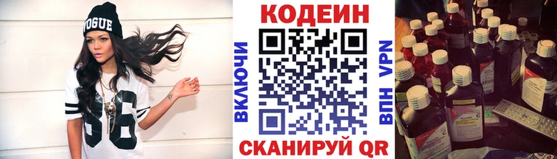 Купить  Заозёрск  Кодеин напиток Lean (лин) 