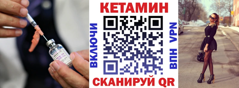 Купить где  Заозёрск  КЕТАМИН VHQ 