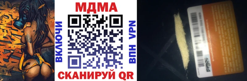 MDMA кристаллы  Купить  Заозёрск 