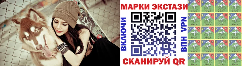 Марки 25I-NBOMe 1,5мг Купить закладки Заозёрск
